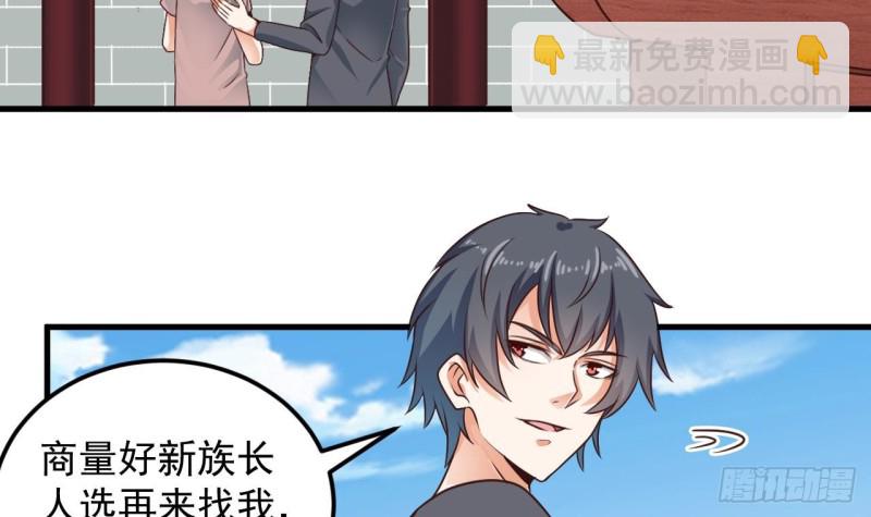 《地府开发商》第170话 一场误会？ 第39页