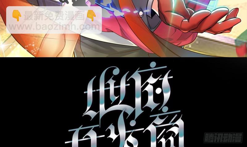 《地府开发商》第170话 一场误会？ 第3页