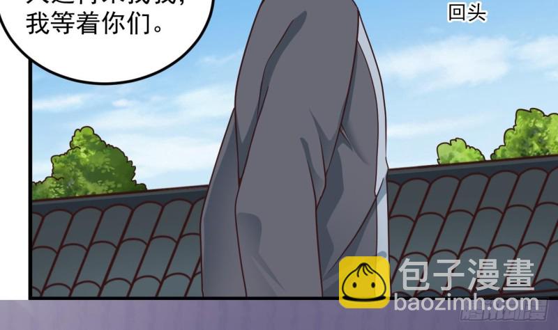 《地府开发商》第170话 一场误会？ 第40页