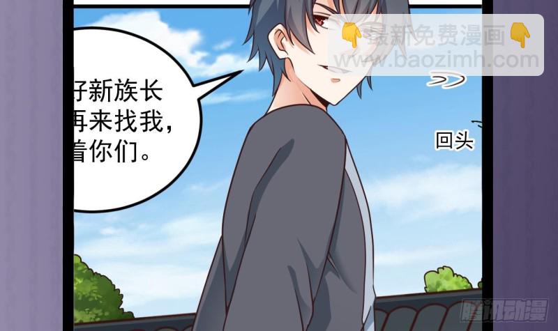 《地府开发商》第170话 一场误会？ 第42页