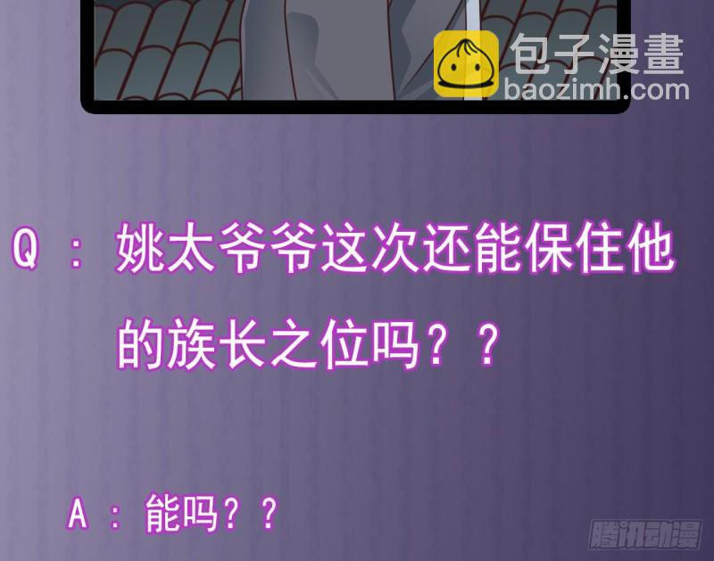 《地府开发商》第170话 一场误会？ 第43页