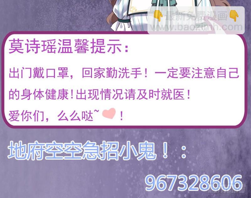 《地府开发商》第170话 一场误会？ 第45页