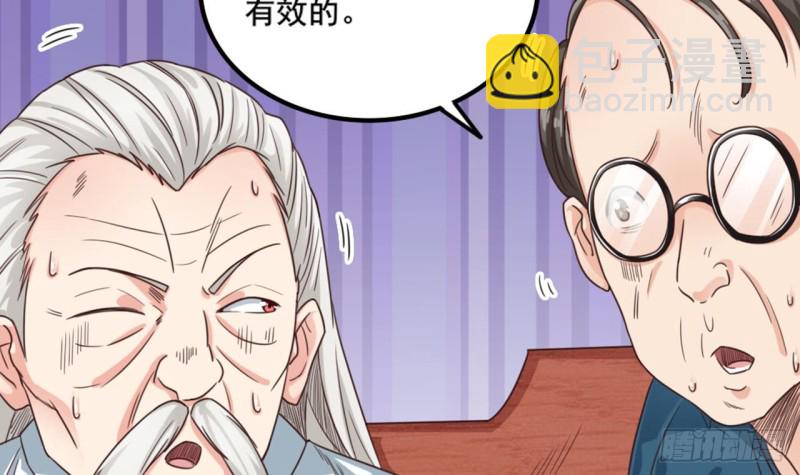 《地府开发商》第170话 一场误会？ 第9页