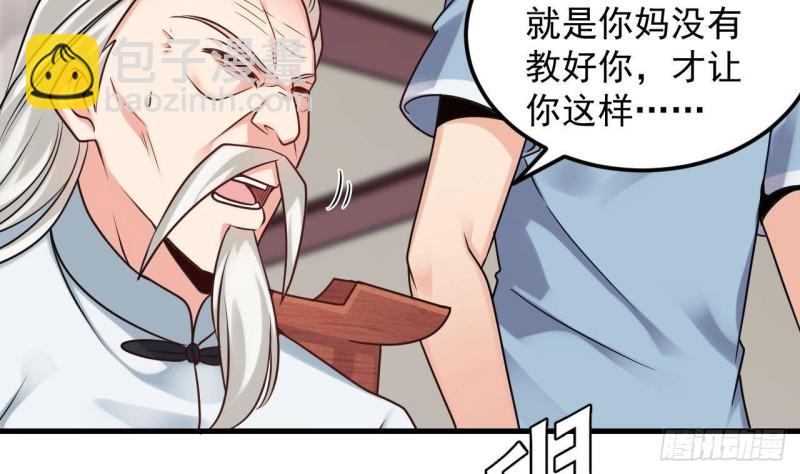 《地府开发商》第168话 大闹祠堂 第11页