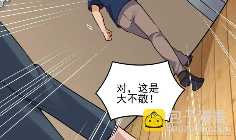 《地府开发商》第168话 大闹祠堂 第17页