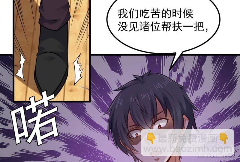 《地府开发商》第168话 大闹祠堂 第22页