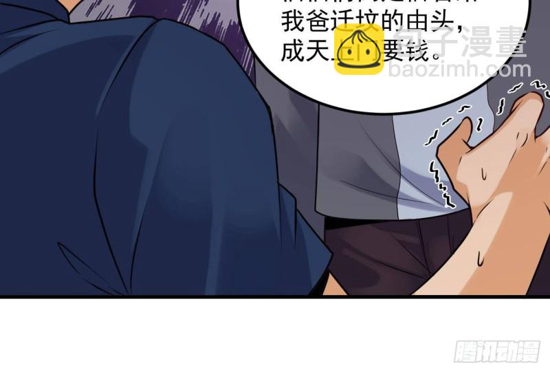 《地府开发商》第168话 大闹祠堂 第24页