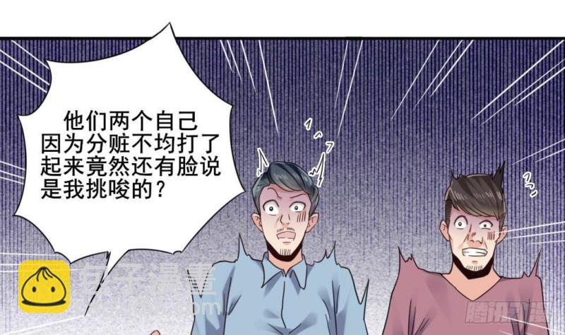 《地府开发商》第168话 大闹祠堂 第25页