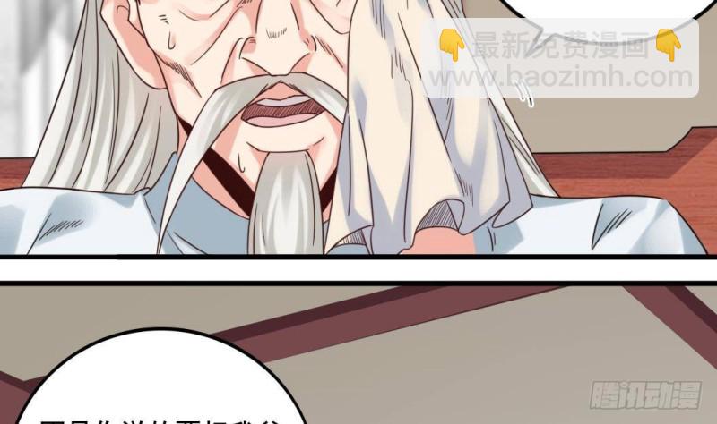 《地府开发商》第168话 大闹祠堂 第27页