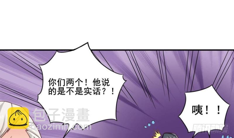 《地府开发商》第168话 大闹祠堂 第30页