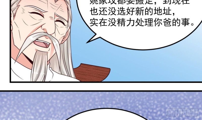 《地府开发商》第168话 大闹祠堂 第36页