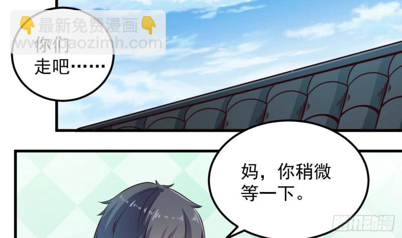 《地府开发商》第168话 大闹祠堂 第39页
