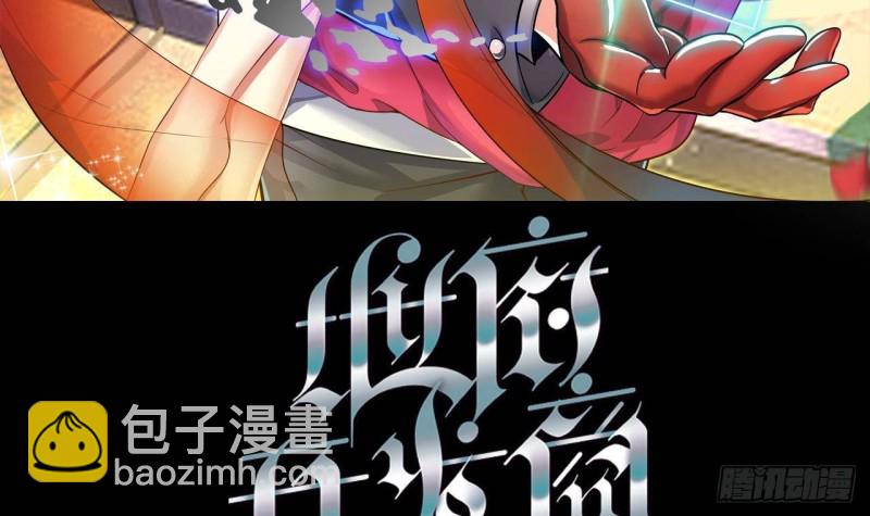 《地府开发商》第168话 大闹祠堂 第3页