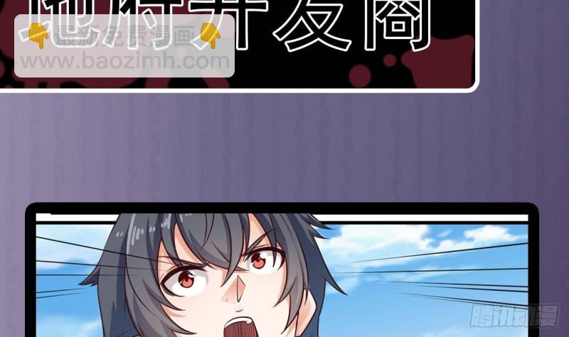 《地府开发商》第168话 大闹祠堂 第44页