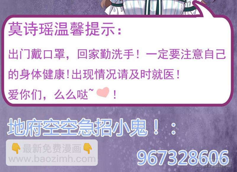 《地府开发商》第168话 大闹祠堂 第48页