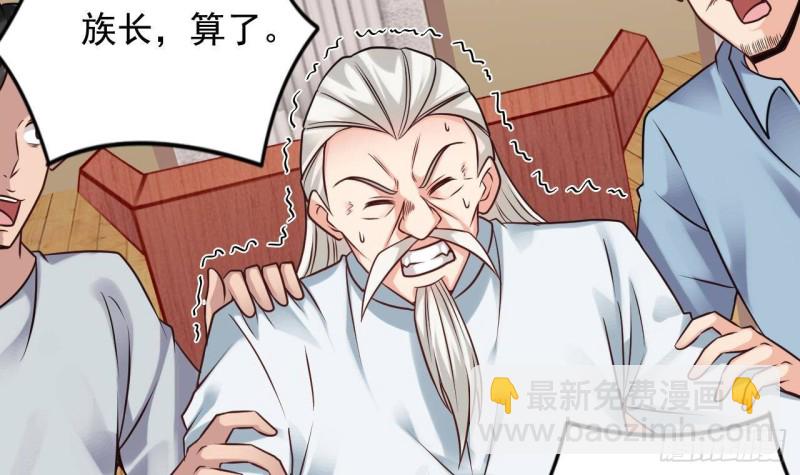 《地府开发商》第168话 大闹祠堂 第6页