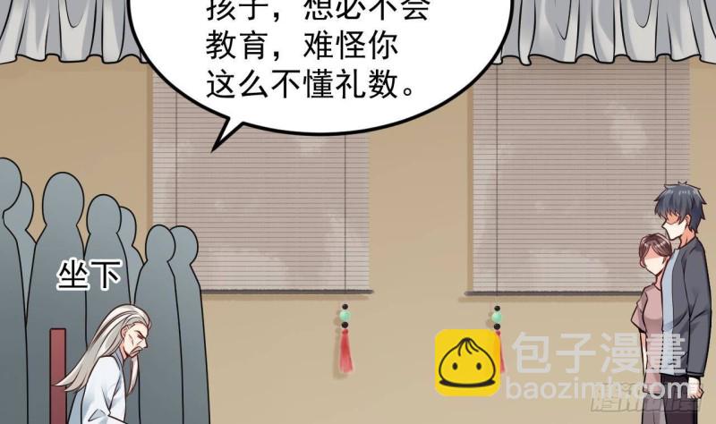 《地府开发商》第168话 大闹祠堂 第8页