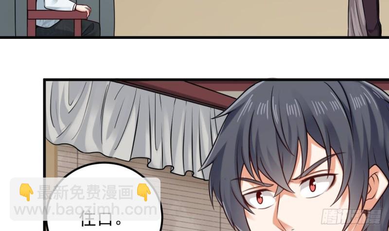 《地府开发商》第168话 大闹祠堂 第9页