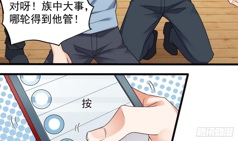《地府开发商》第169话 没教养的家伙 第10页