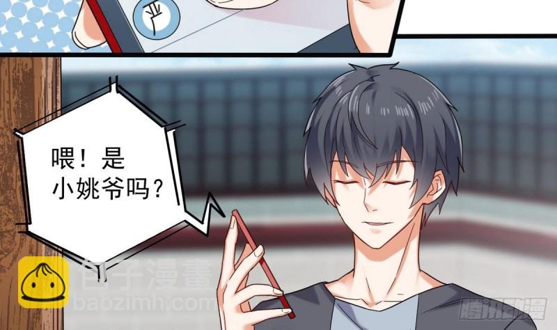 《地府开发商》第169话 没教养的家伙 第11页