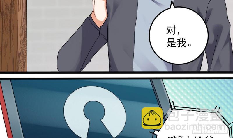 《地府开发商》第169话 没教养的家伙 第12页