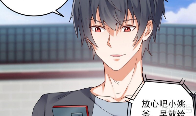 《地府开发商》第169话 没教养的家伙 第14页