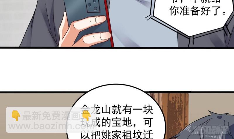 《地府开发商》第169话 没教养的家伙 第15页