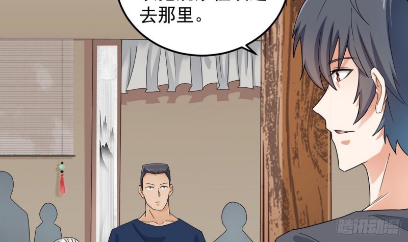 《地府开发商》第169话 没教养的家伙 第16页