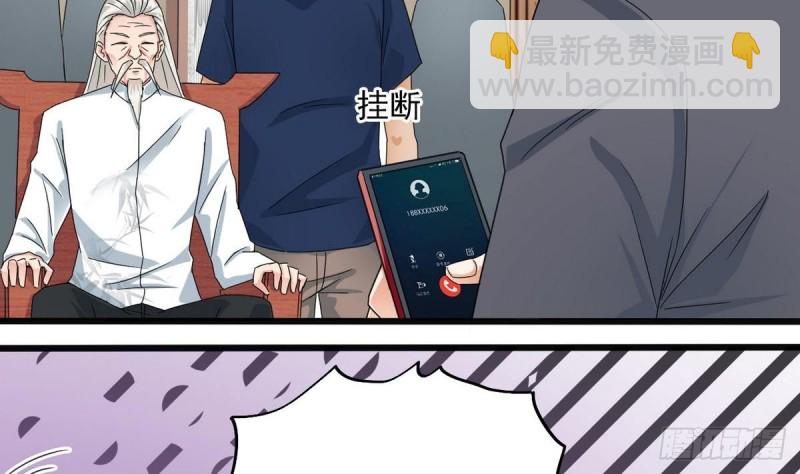 《地府开发商》第169话 没教养的家伙 第17页