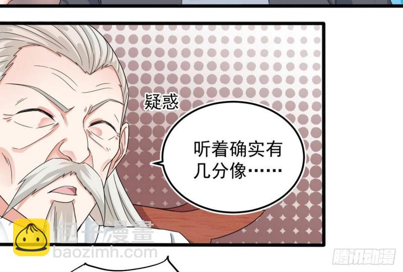 《地府开发商》第169话 没教养的家伙 第22页