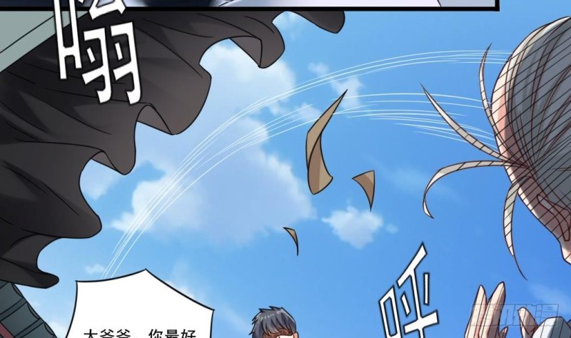 《地府开发商》第169话 没教养的家伙 第26页