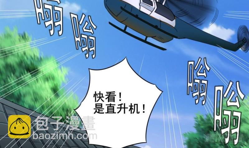 《地府开发商》第169话 没教养的家伙 第29页