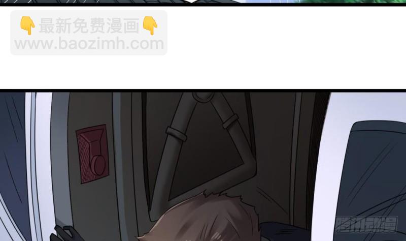 《地府开发商》第169话 没教养的家伙 第30页