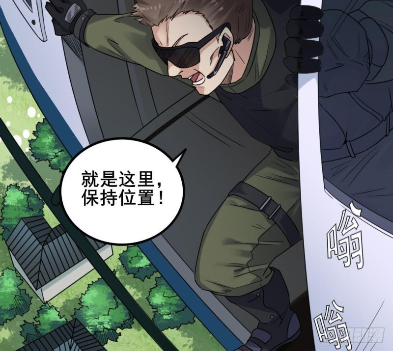 《地府开发商》第169话 没教养的家伙 第31页