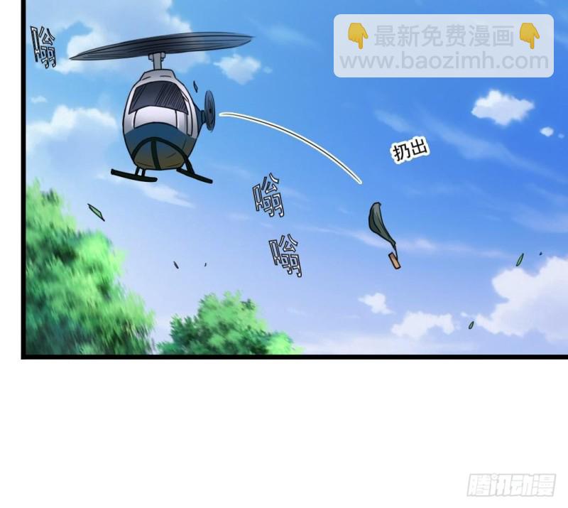 《地府开发商》第169话 没教养的家伙 第33页
