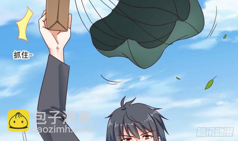 《地府开发商》第169话 没教养的家伙 第36页