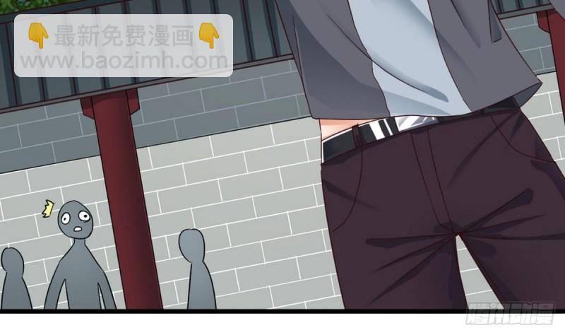 《地府开发商》第169话 没教养的家伙 第38页