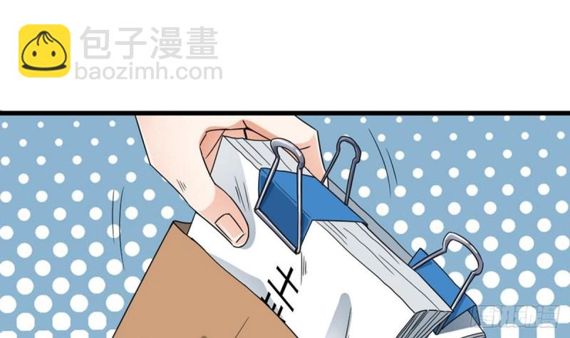 《地府开发商》第169话 没教养的家伙 第39页