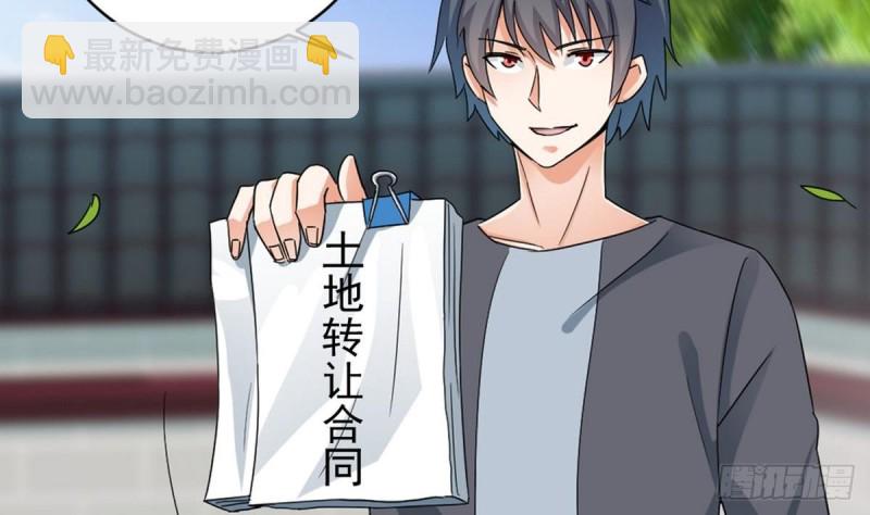 《地府开发商》第169话 没教养的家伙 第41页