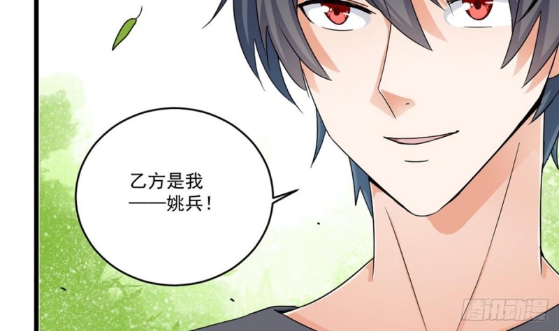 《地府开发商》第169话 没教养的家伙 第43页