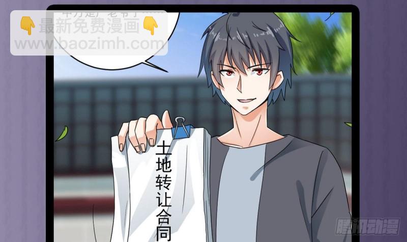 《地府开发商》第169话 没教养的家伙 第45页