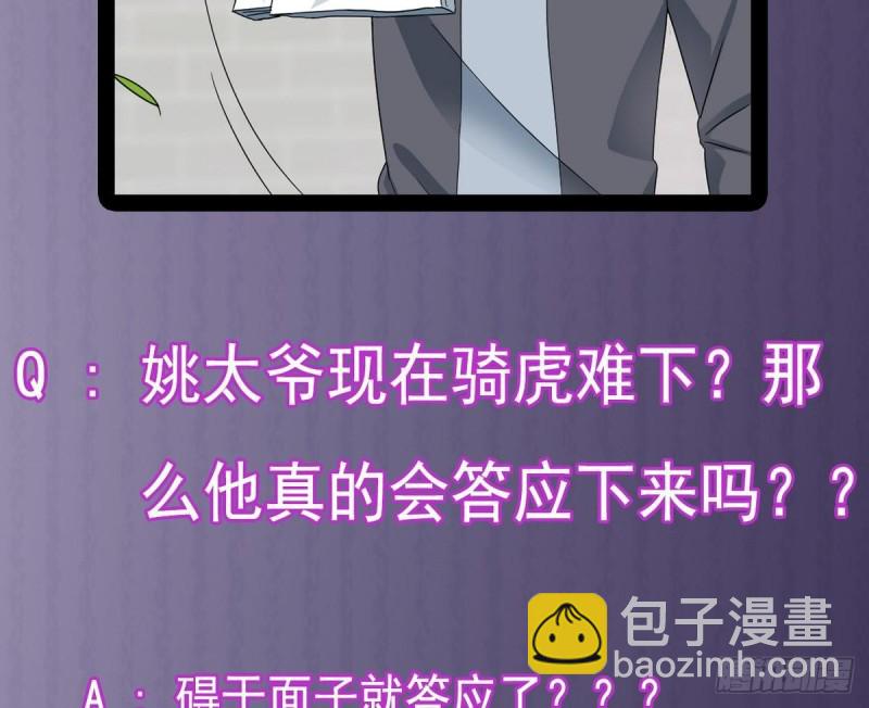 《地府开发商》第169话 没教养的家伙 第46页