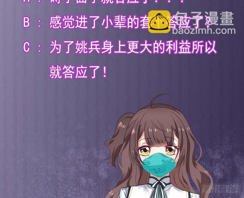《地府开发商》第169话 没教养的家伙 第47页