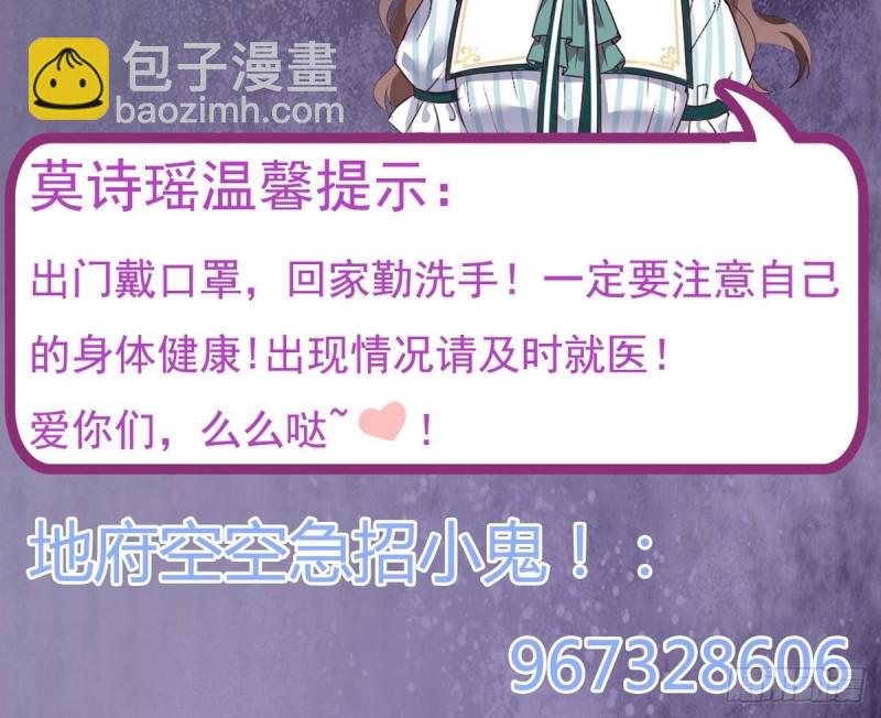 《地府开发商》第169话 没教养的家伙 第48页