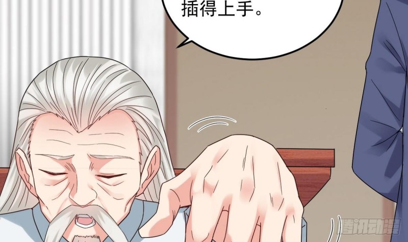 《地府开发商》第169话 没教养的家伙 第6页