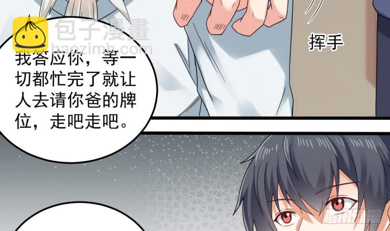 《地府开发商》第169话 没教养的家伙 第7页