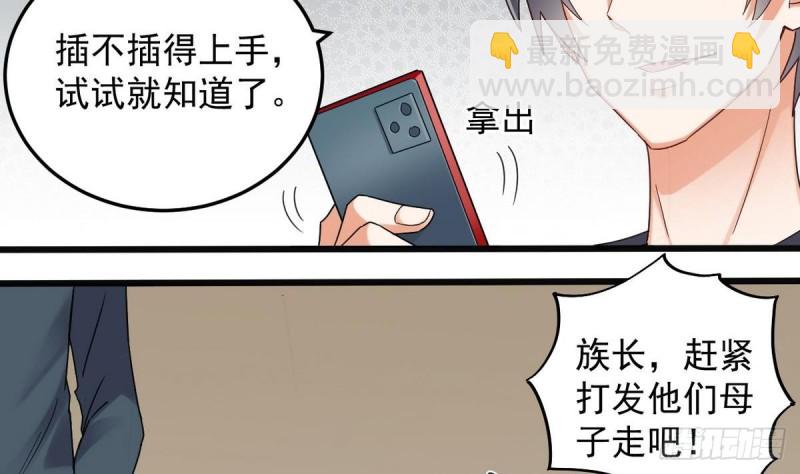 《地府开发商》第169话 没教养的家伙 第8页