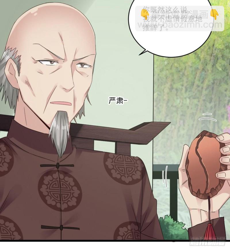 《地府开发商》第175话 盟主不要也罢！ 第12页