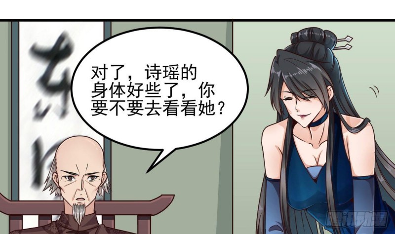 《地府开发商》第175话 盟主不要也罢！ 第13页