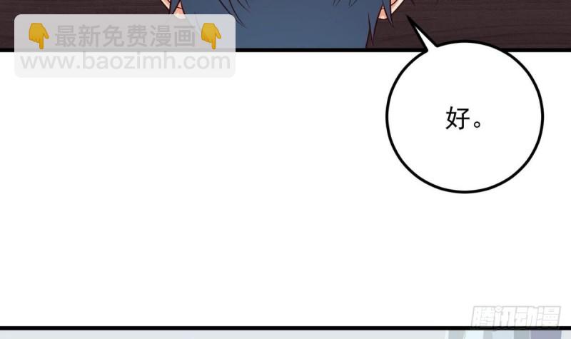 《地府开发商》第175话 盟主不要也罢！ 第15页